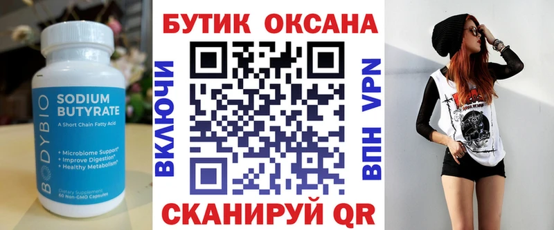 БУТИРАТ оксибутират  Купить  Апатиты 