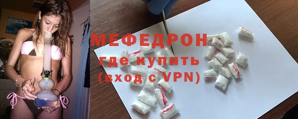 мяу мяу кристалл Нягань