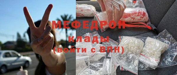 мяу мяу кристалл Нягань